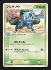 Ivysaur