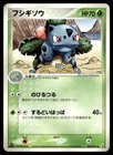 Ivysaur