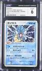 Gyarados