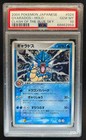 Gyarados