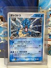 Gyarados
