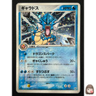 Gyarados