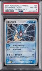 Gyarados