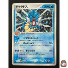 Gyarados
