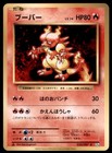 Magmar