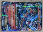 Ultra Ball