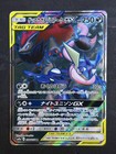 Greninja & Zoroark Tag Team  GX