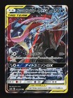 Greninja & Zoroark Tag Team  GX