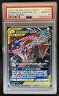 Greninja & Zoroark Tag Team  GX