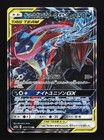 Greninja & Zoroark Tag Team  GX