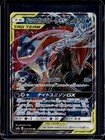 Greninja & Zoroark Tag Team  GX