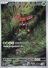 Tapu Bulu