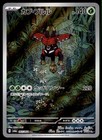Tapu Bulu
