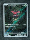 Tapu Bulu