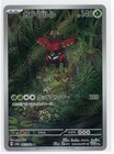 Tapu Bulu
