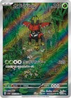 Tapu Bulu