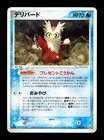 Delibird