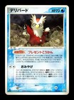 Delibird