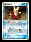 Delibird