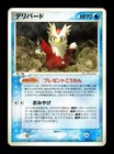 Delibird