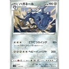 Steelix