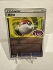 Pokeball