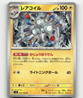 Magneton