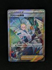 Colress's Experiment
