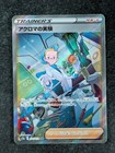 Colress's Experiment