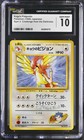 Koga's Pidgeotto