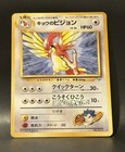 Koga's Pidgeotto