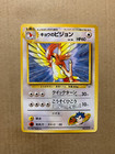 Koga's Pidgeotto