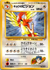 Koga's Pidgeotto