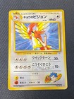 Koga's Pidgeotto