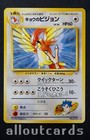 Koga's Pidgeotto