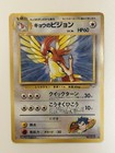 Koga's Pidgeotto