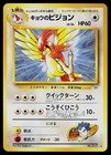 Koga's Pidgeotto
