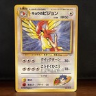 Koga's Pidgeotto