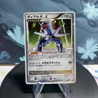 Dialga LV.X