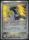 Dialga LV.X