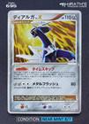 Dialga LV.X
