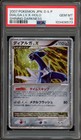 Dialga LV.X
