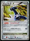 Dialga LV.X