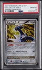 Dialga LV.X