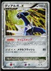 Dialga LV.X