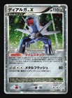 Dialga LV.X