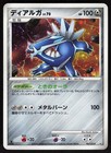 Dialga LV.X