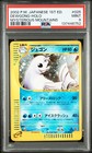 Dewgong