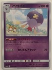 Drifblim