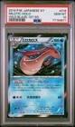 Milotic